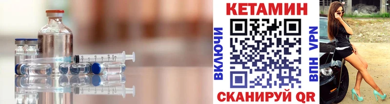 как найти закладки  Курск  Кетамин VHQ 