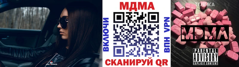 наркошоп  Курск  МДМА Molly 